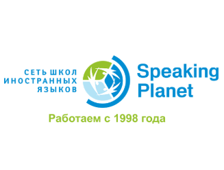 Speaking Planet - курсы английского языка