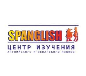 Spanglish - курсы английского языка