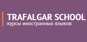 Trafalgar School - курсы английского языка