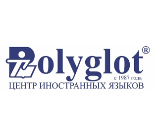 Центр «Полиглот» - курсы английского языка
