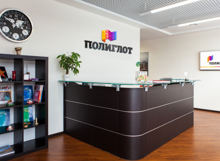 Полиглот - курсы английского языка