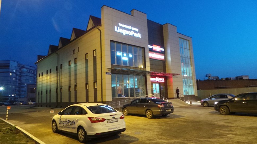 LengviPark - курсы английского языка